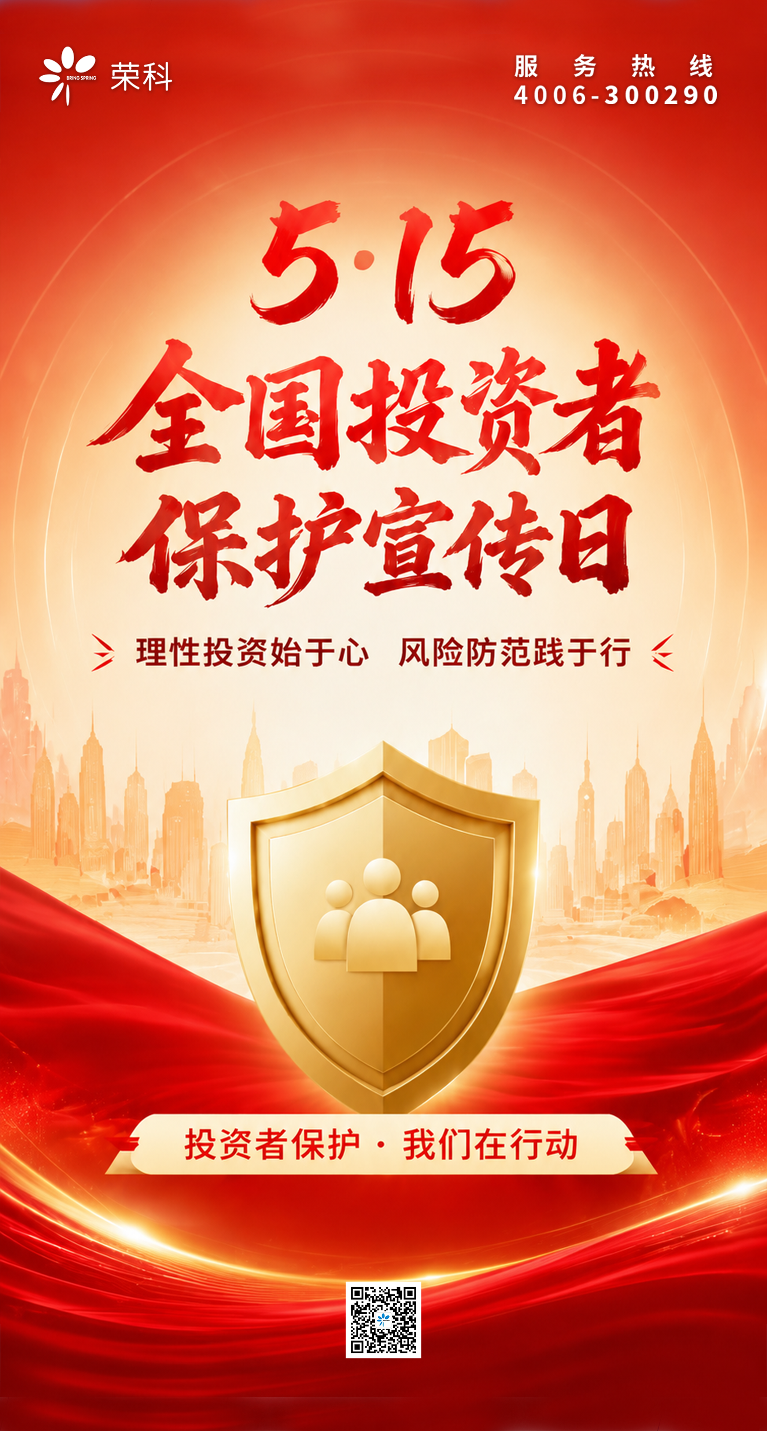 投资者.png