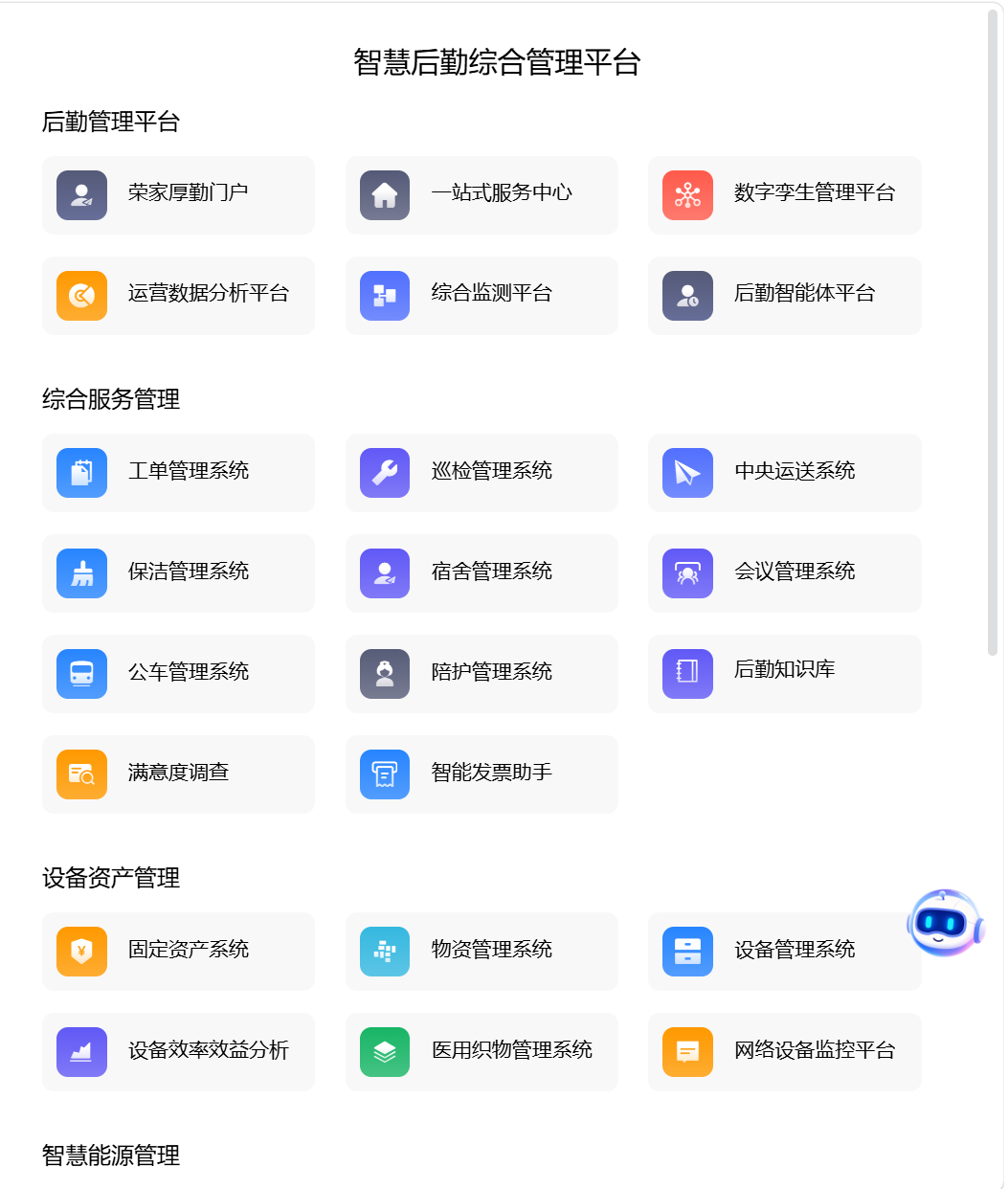 企业微信截图_17823482149293.png