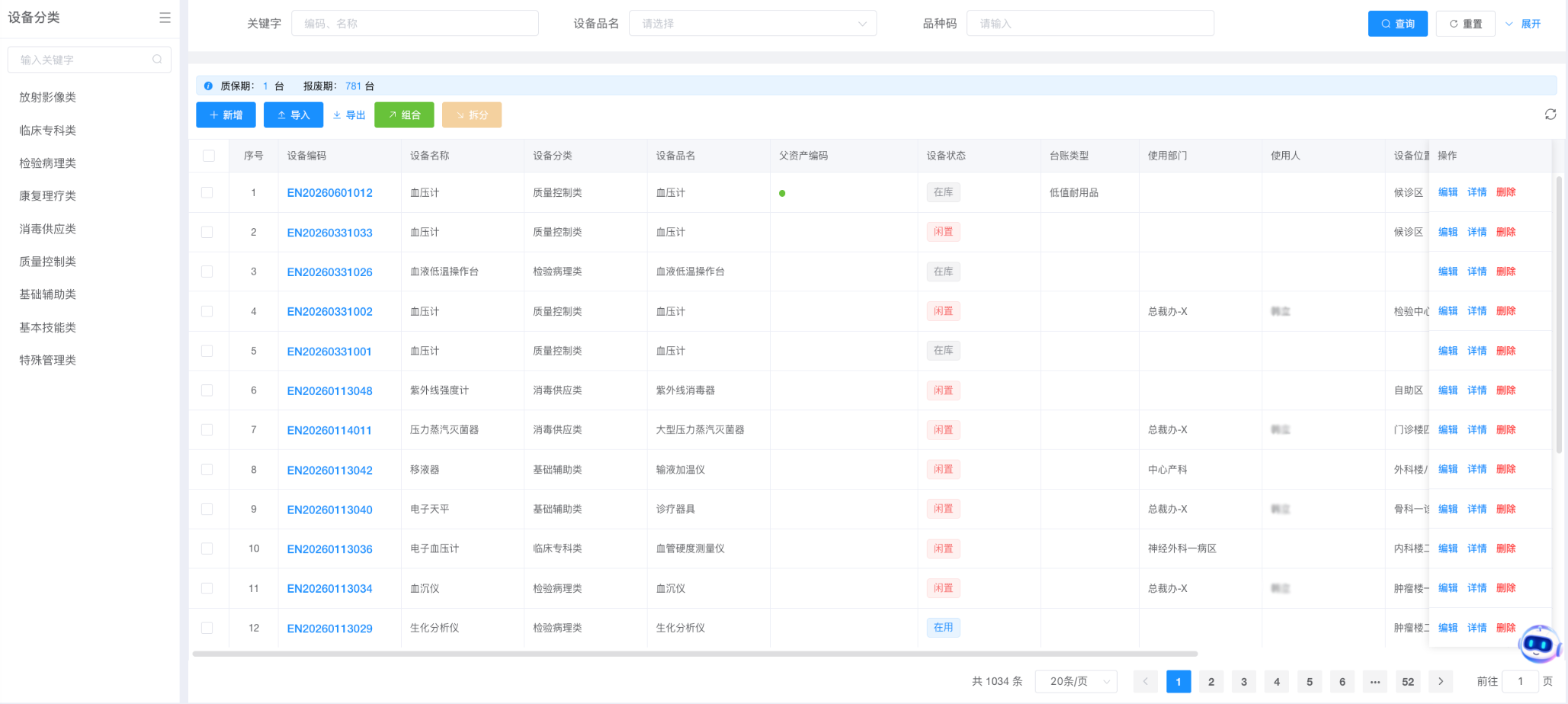 企业微信截图_17841939208362.png