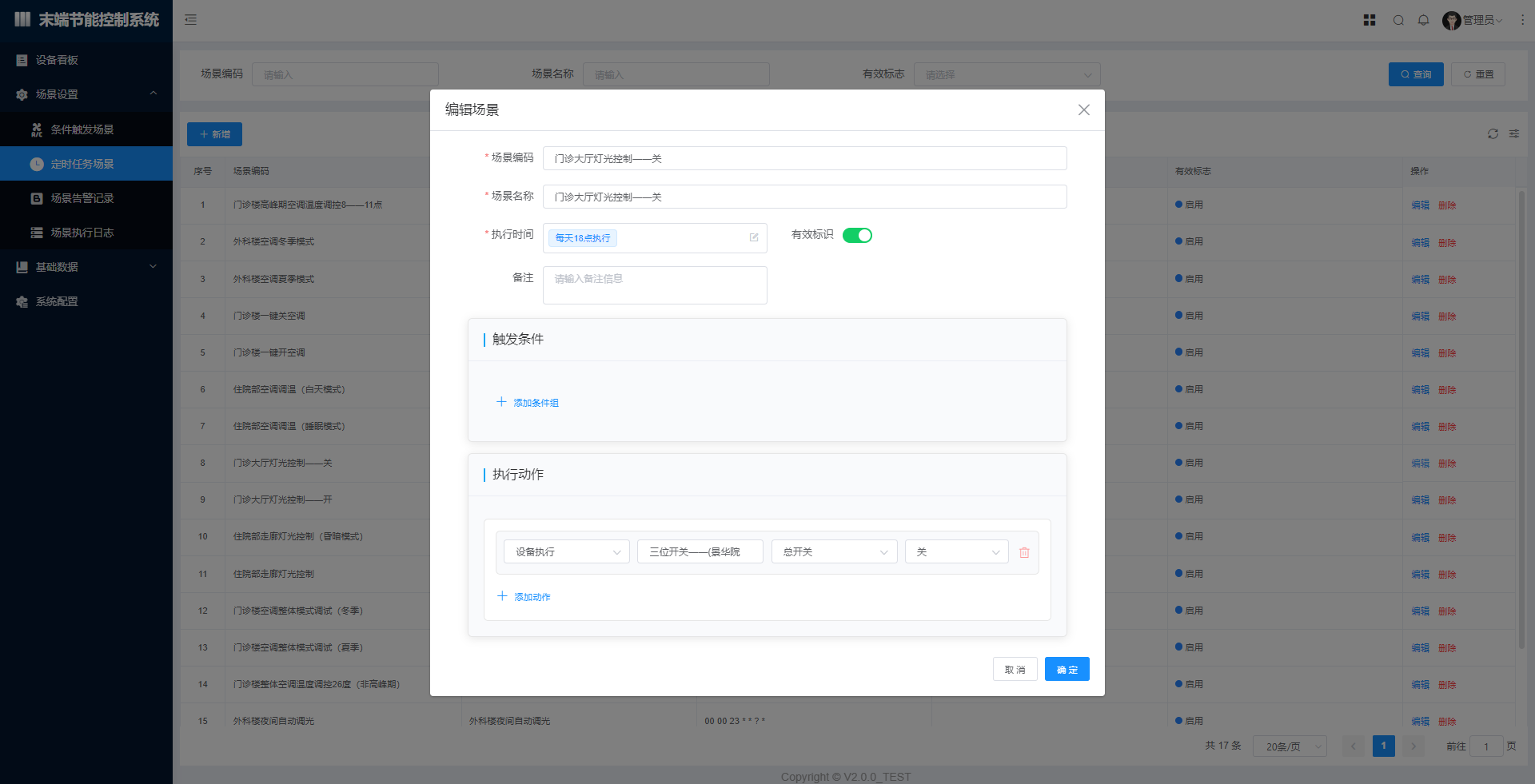 企业微信截图_17857408993894.png
