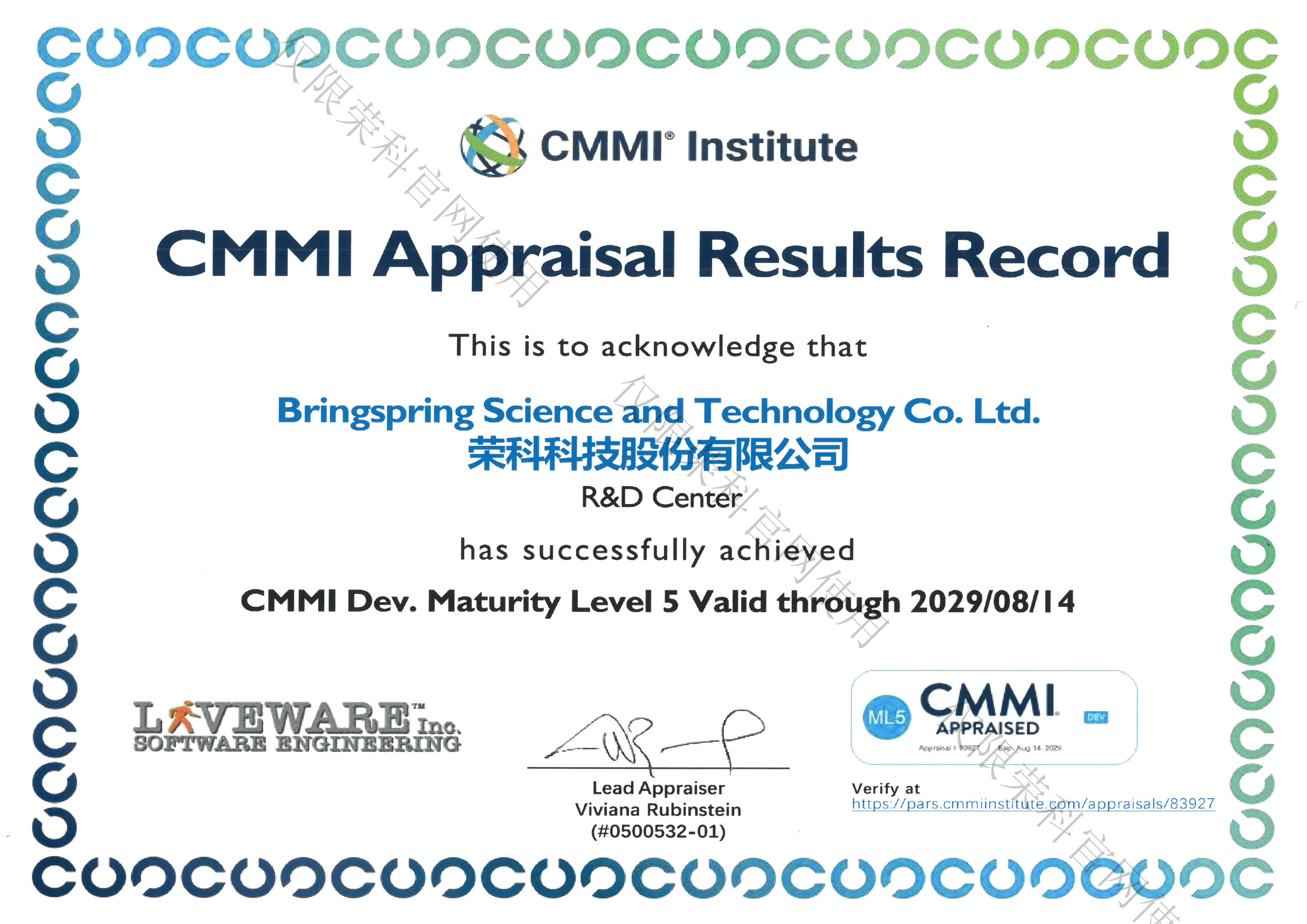 CMMI5