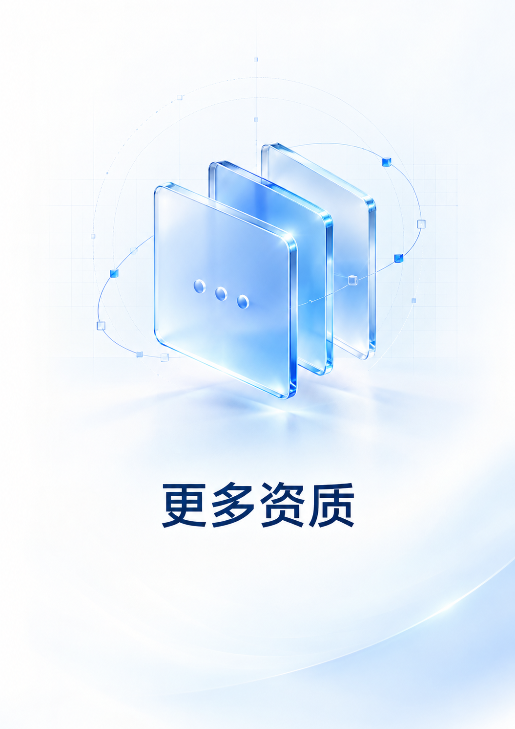 更多